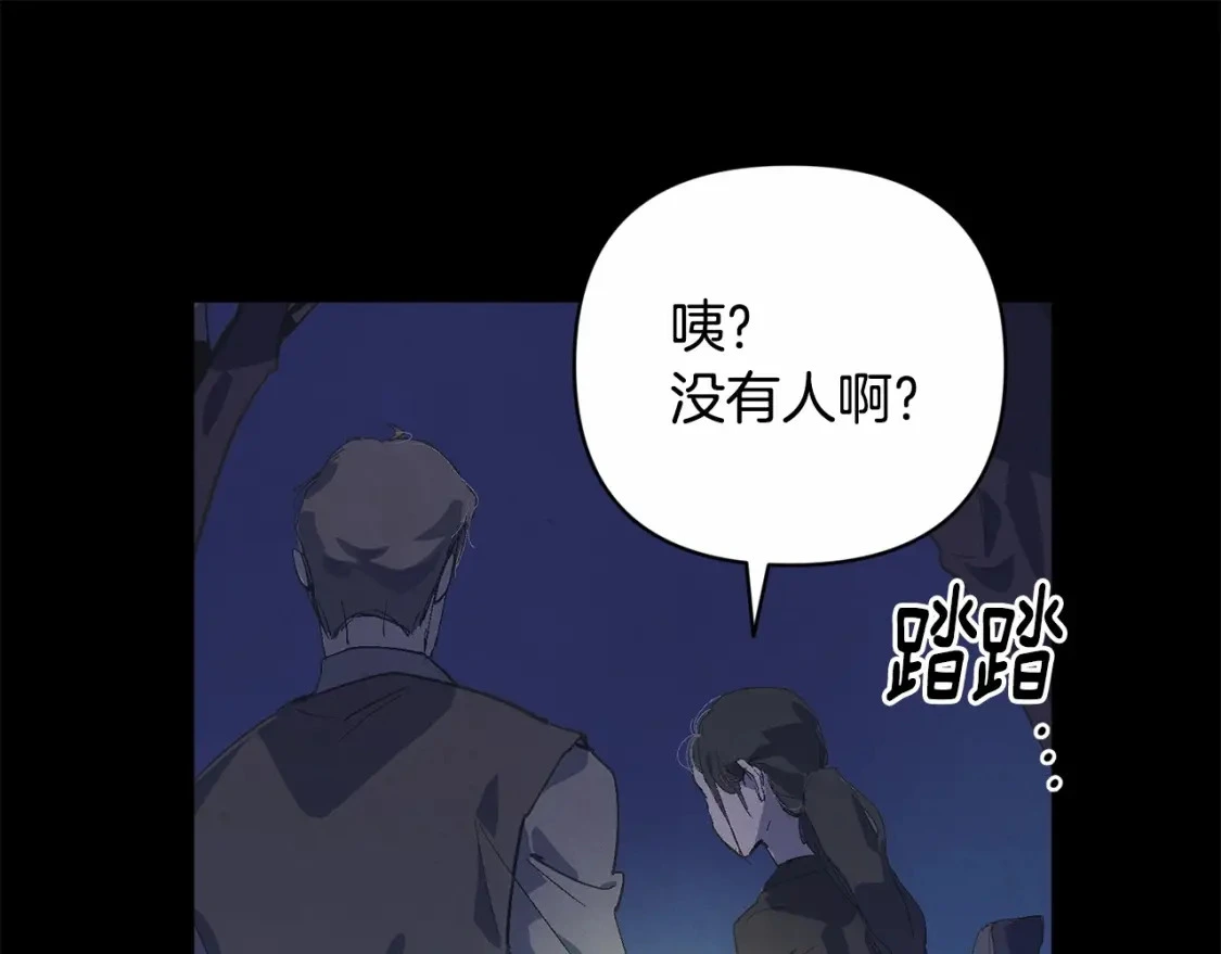 第63话 他们不一样？ 第156页