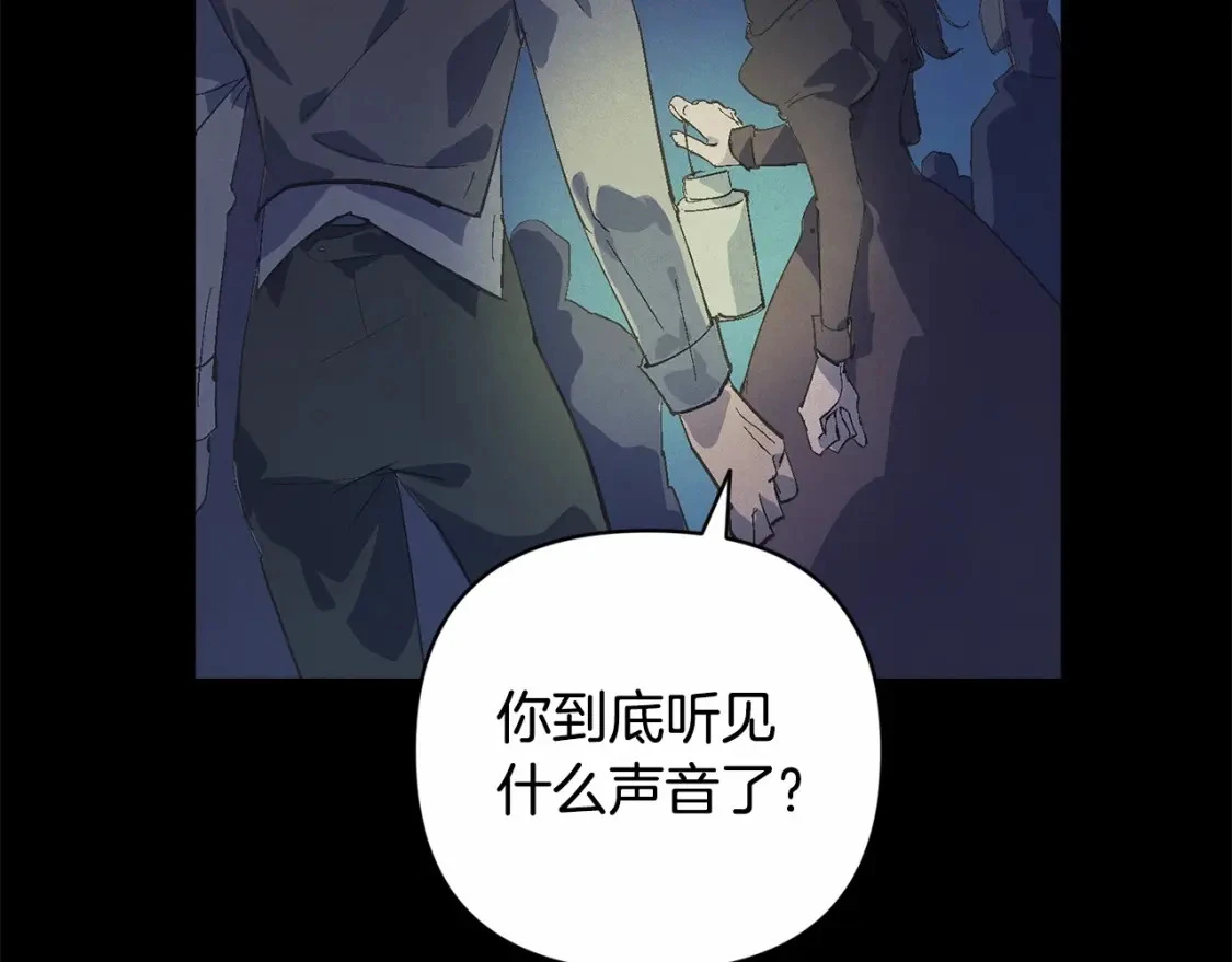 第63话 他们不一样？ 第157页