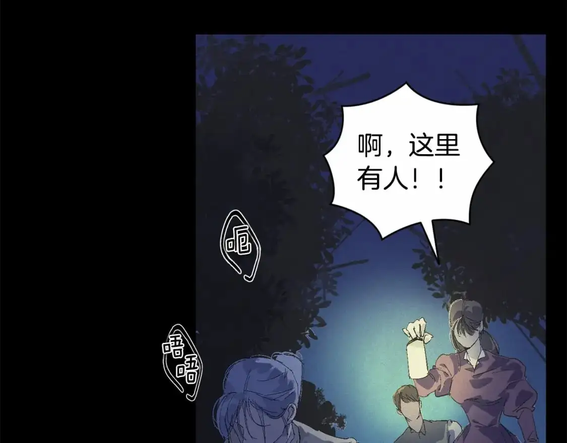 第63话 他们不一样？ 第160页