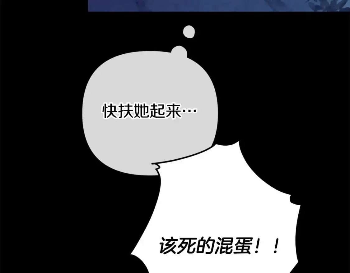 第63话 他们不一样？ 第164页