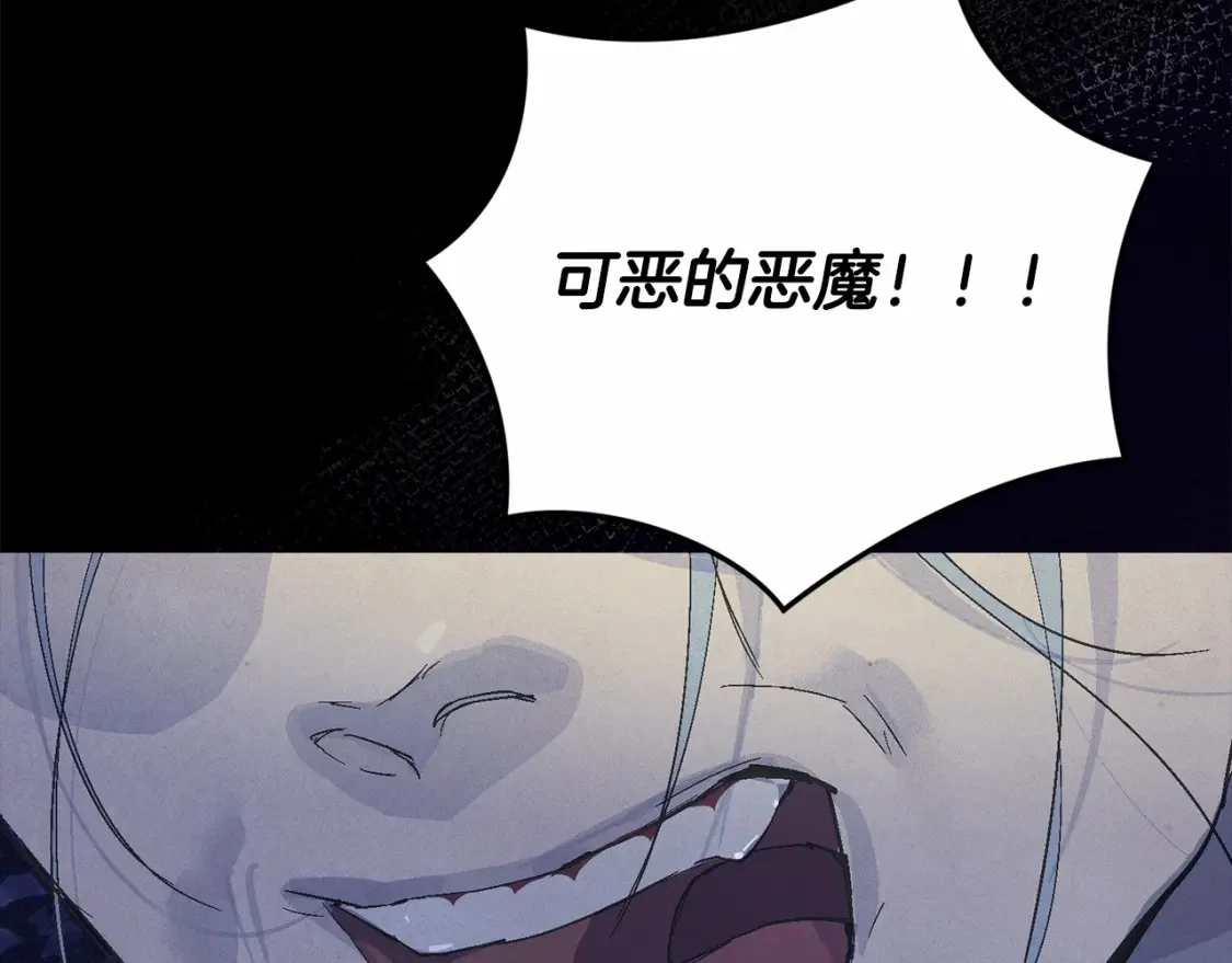 第63话 他们不一样？ 第166页