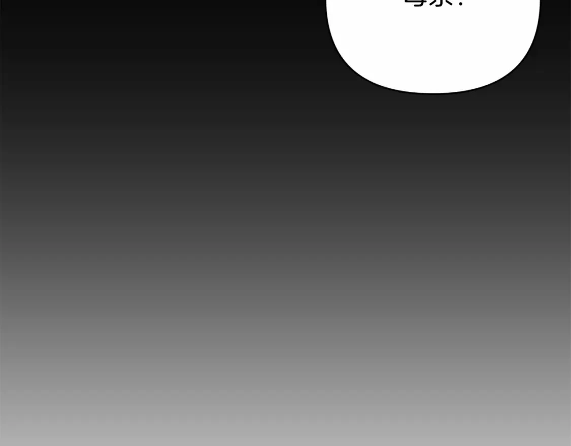 第63话 他们不一样？ 第173页