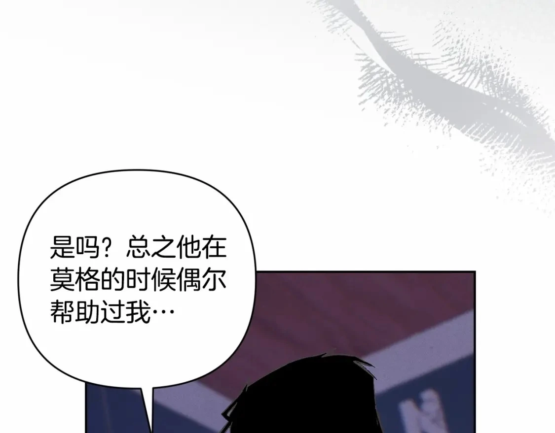 第62话 想要霸占你 第3页