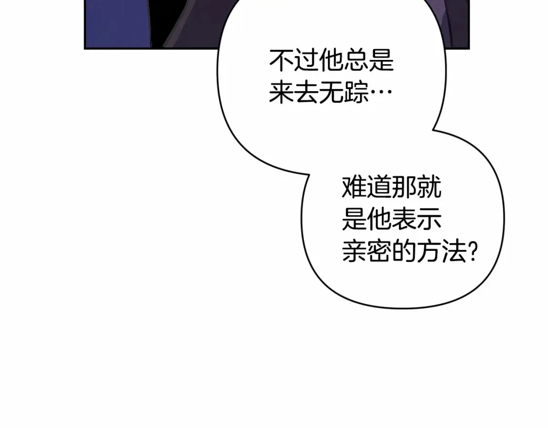 第62话 想要霸占你 第5页