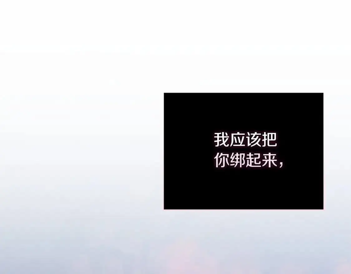 第62话 想要霸占你 第10页