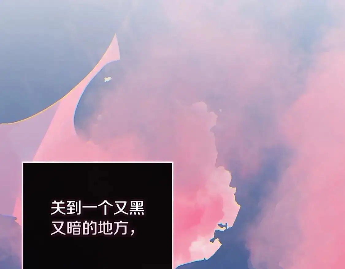 第62话 想要霸占你 第11页