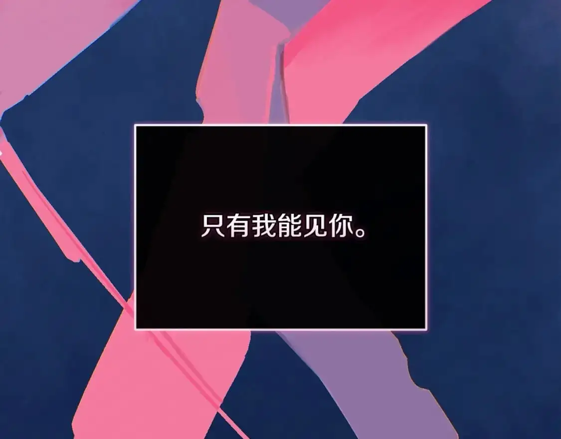 第62话 想要霸占你 第13页