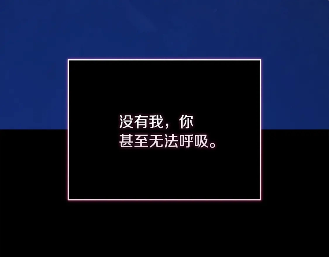 第62话 想要霸占你 第16页