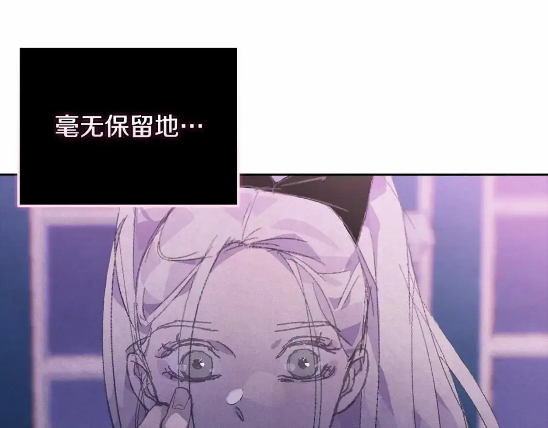 第62话 想要霸占你 第28页
