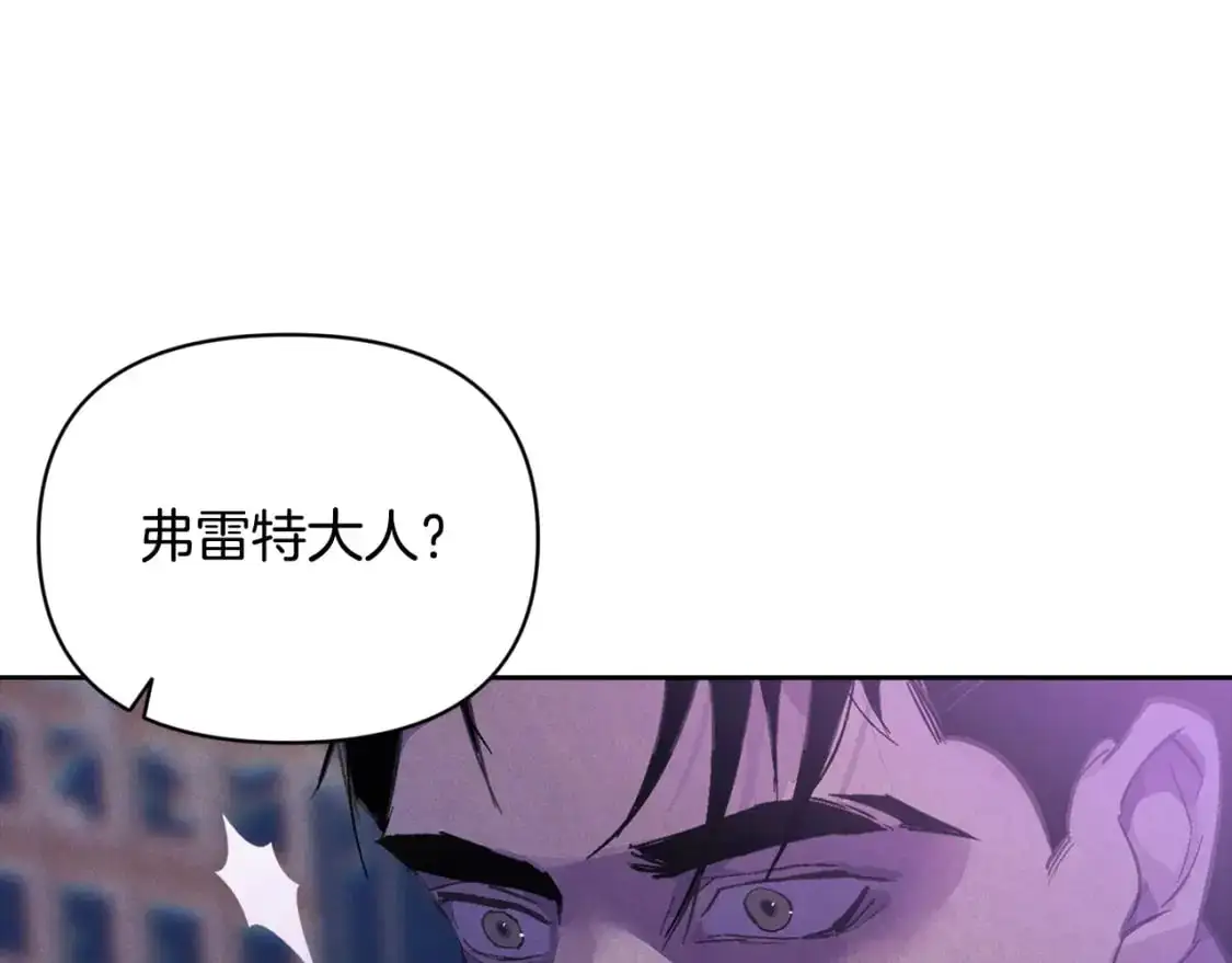 第62话 想要霸占你 第41页