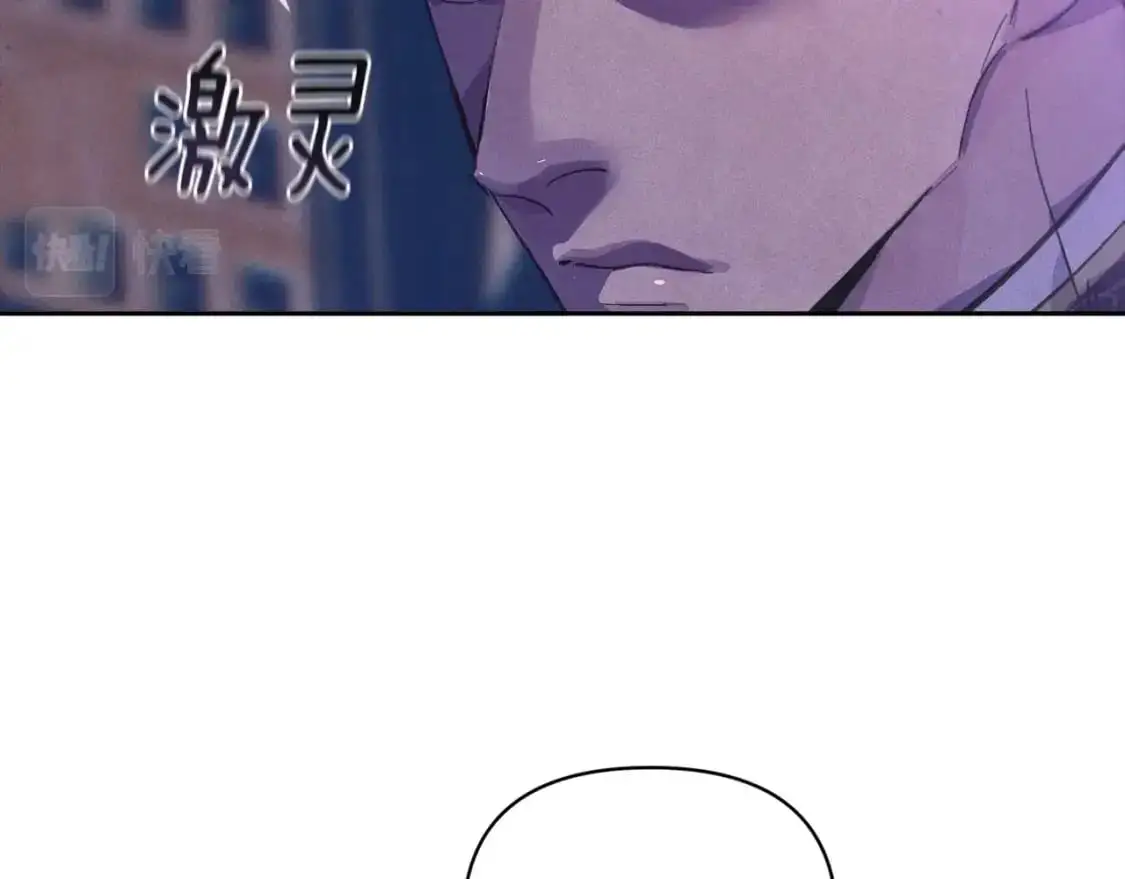 第62话 想要霸占你 第42页