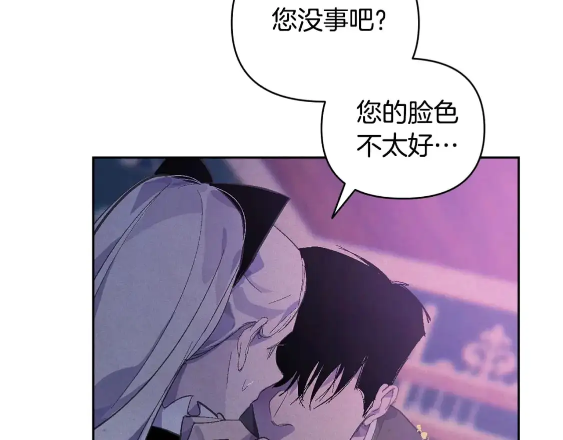第62话 想要霸占你 第43页