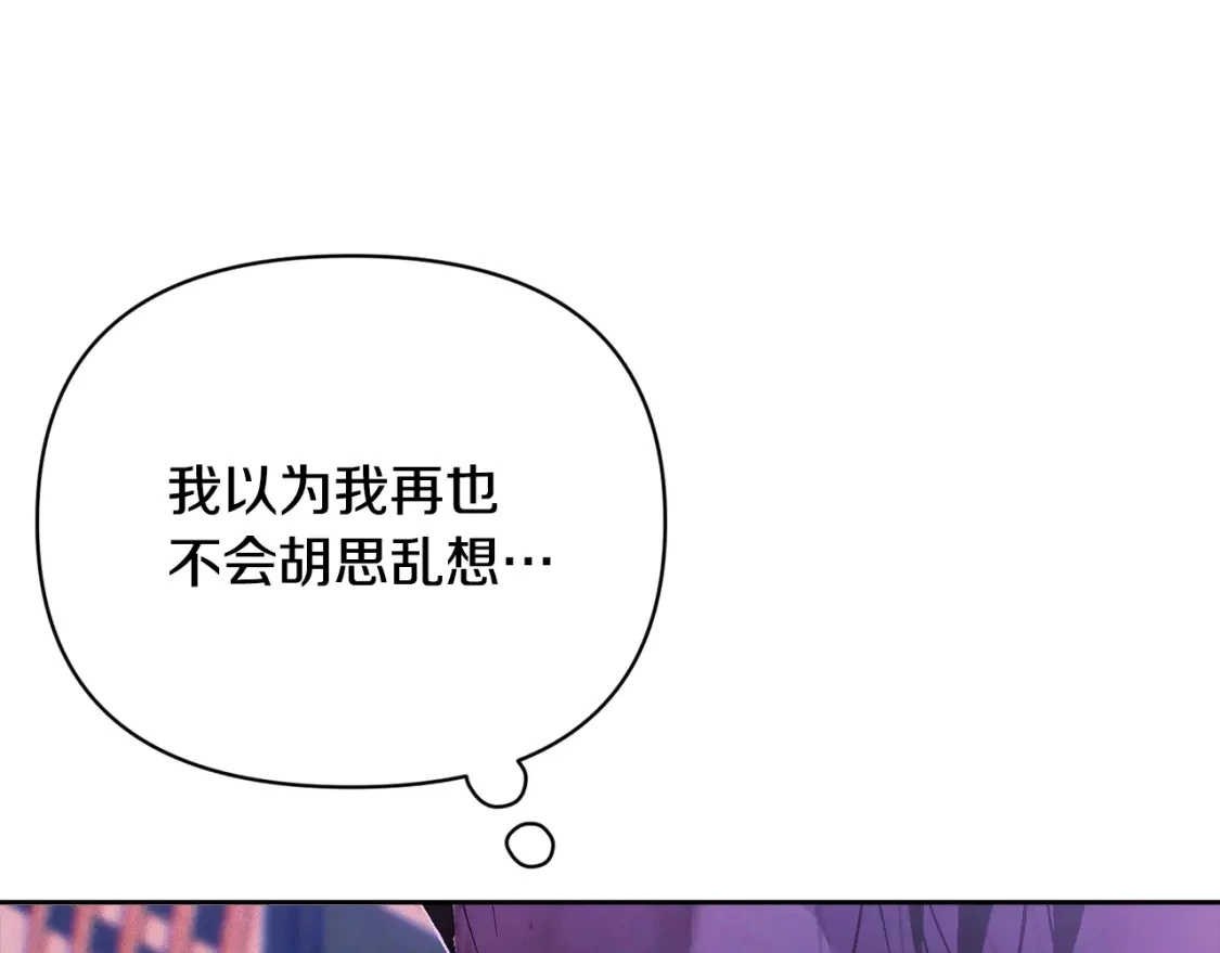 第62话 想要霸占你 第45页