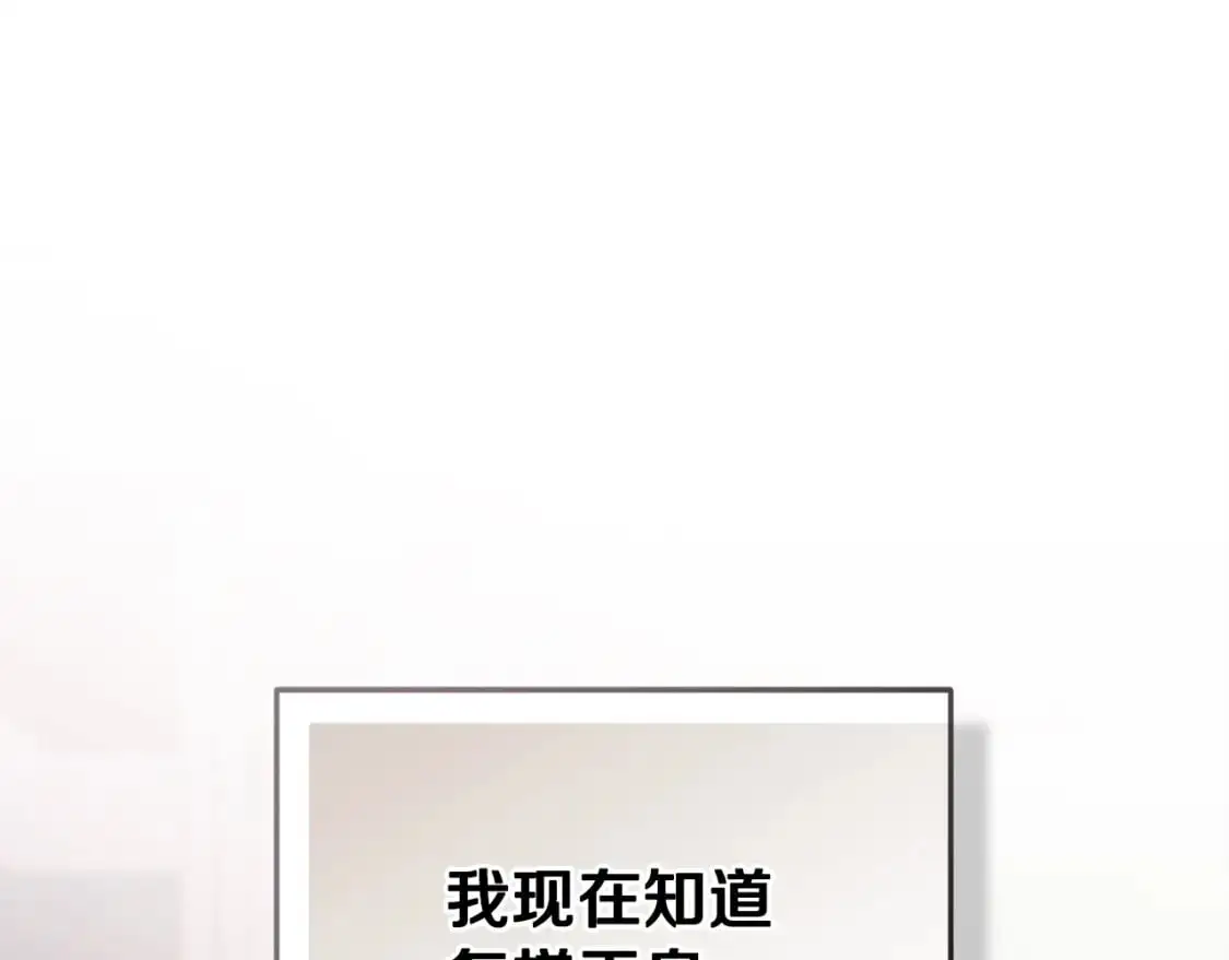 第62话 想要霸占你 第47页