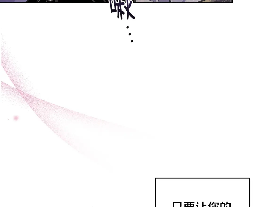 第62话 想要霸占你 第52页