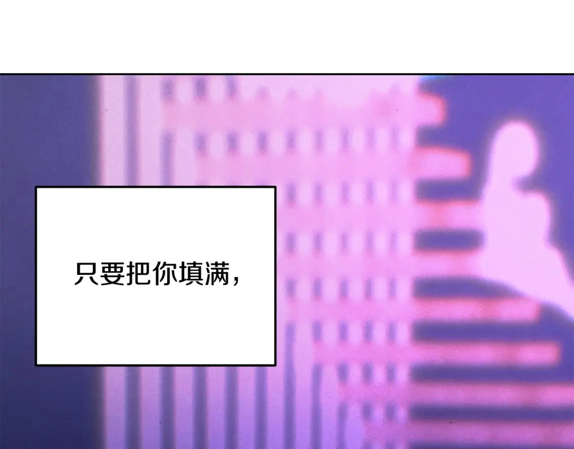 第62话 想要霸占你 第56页