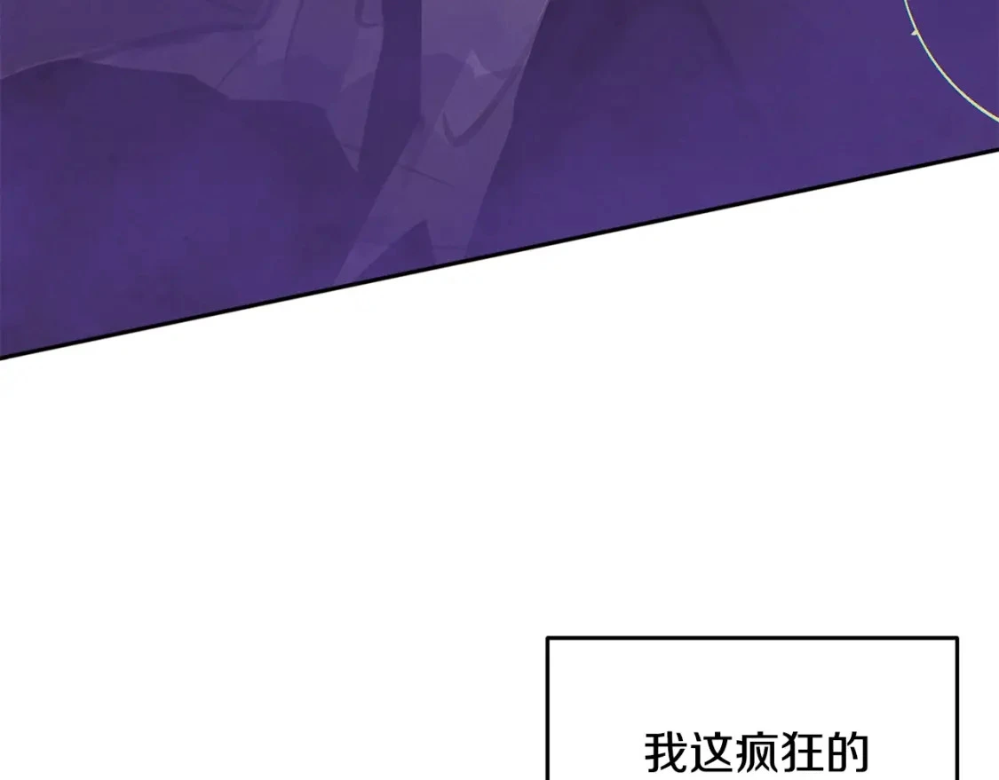 第62话 想要霸占你 第59页