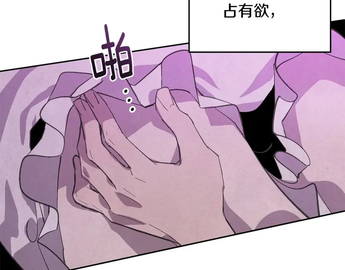 第62话 想要霸占你 第60页