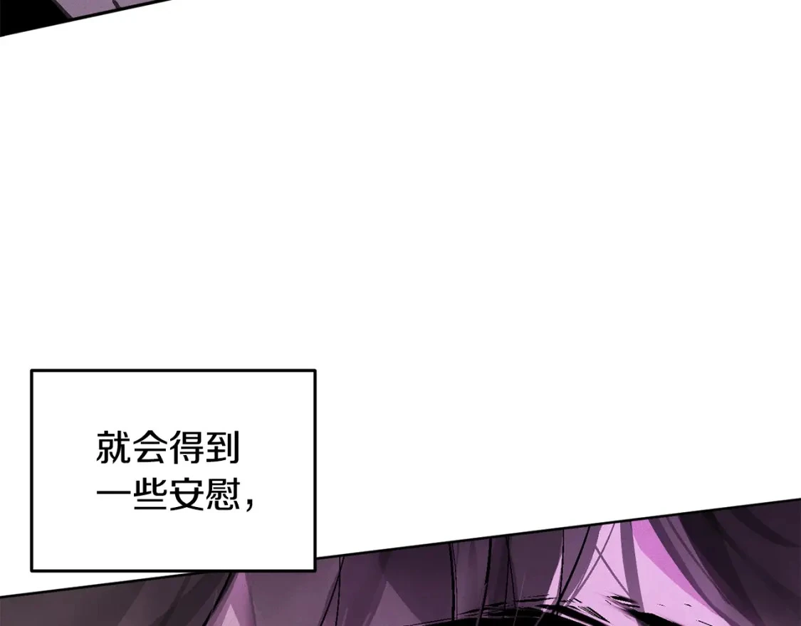 第62话 想要霸占你 第61页