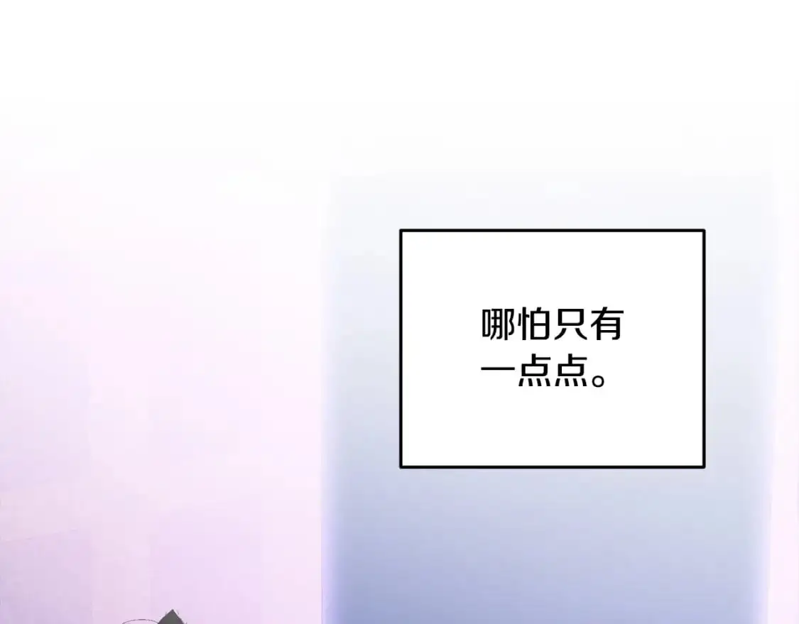 第62话 想要霸占你 第63页