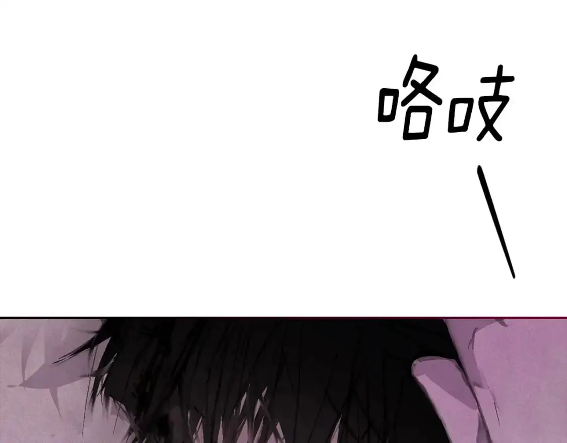 第62话 想要霸占你 第66页