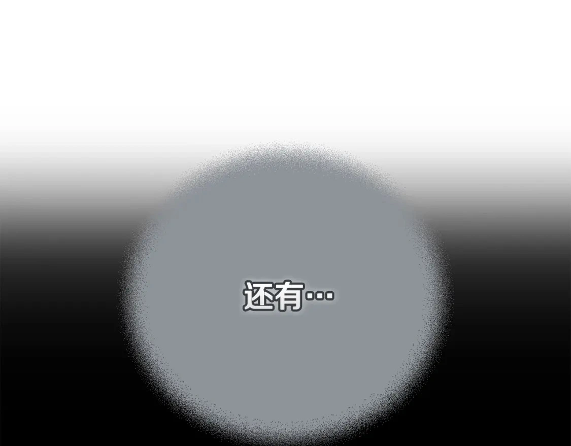 第62话 想要霸占你 第69页
