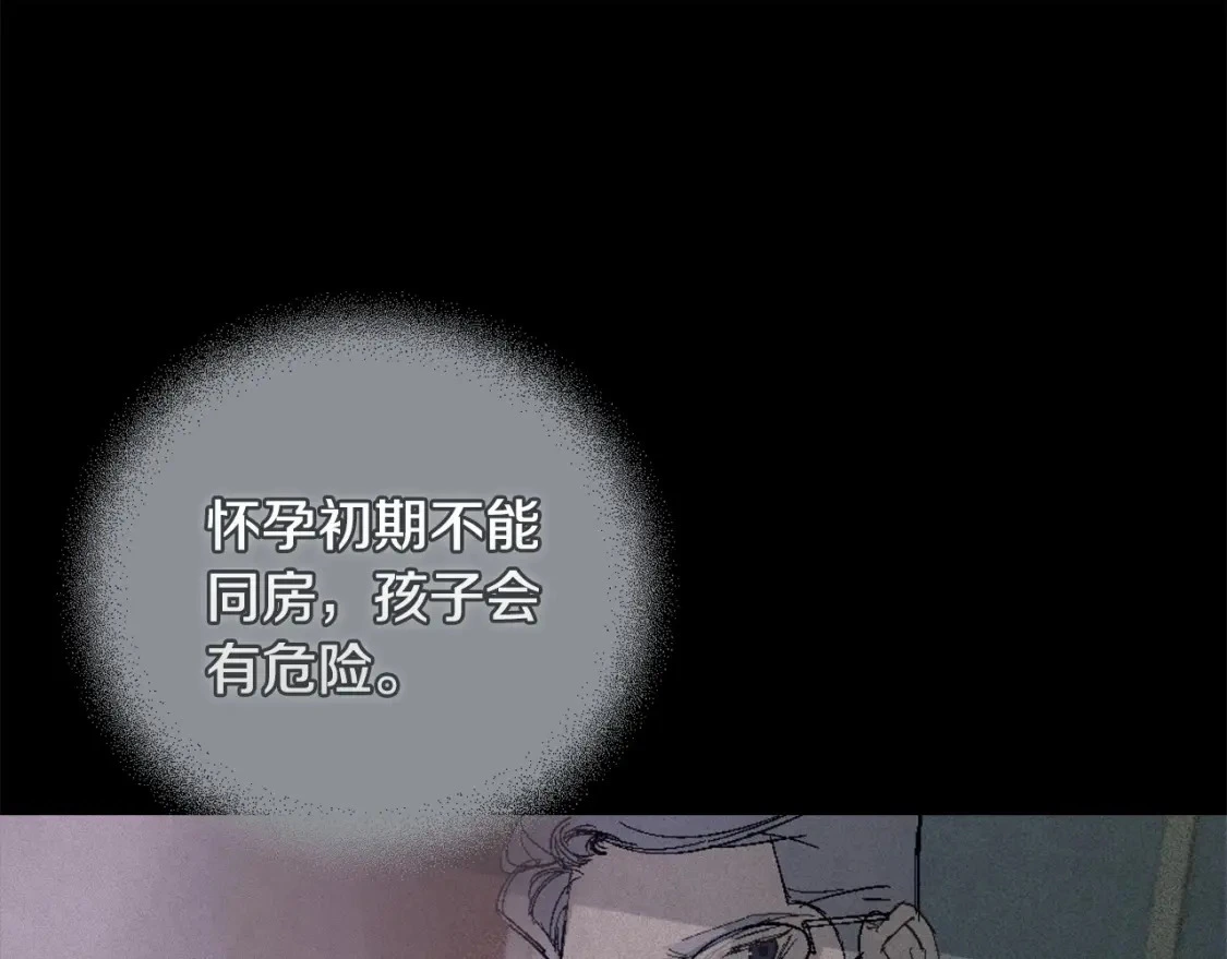 第62话 想要霸占你 第71页