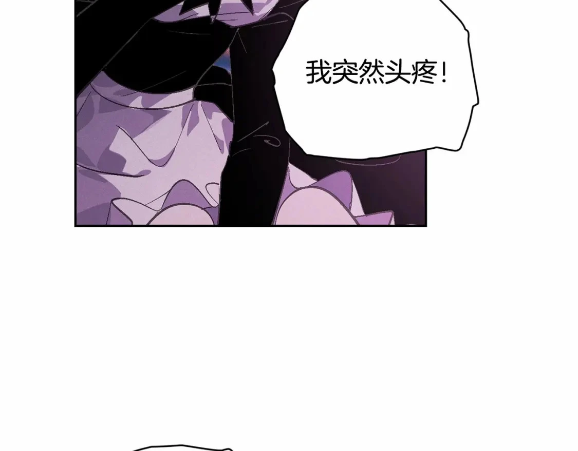 第62话 想要霸占你 第78页