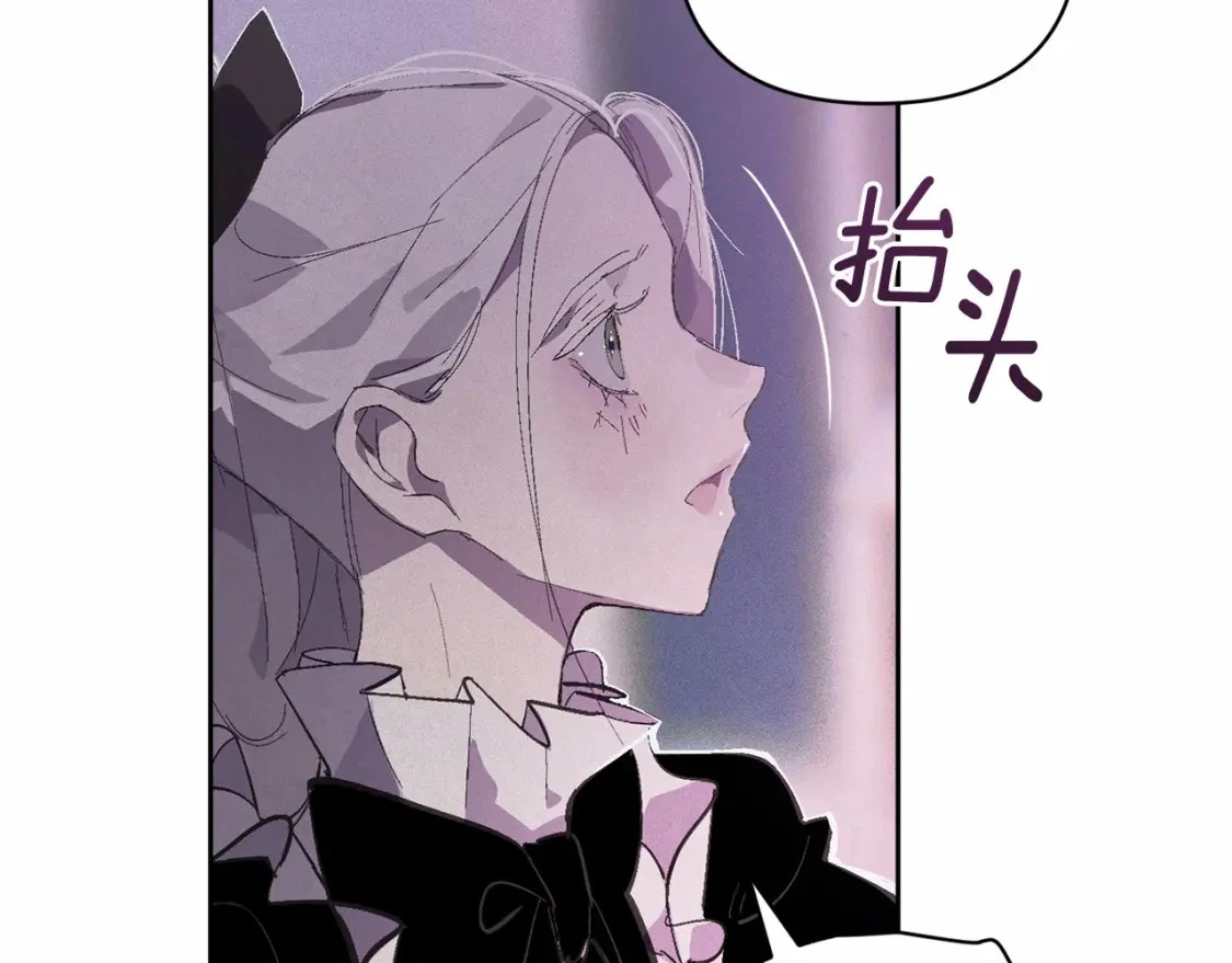 第62话 想要霸占你 第83页
