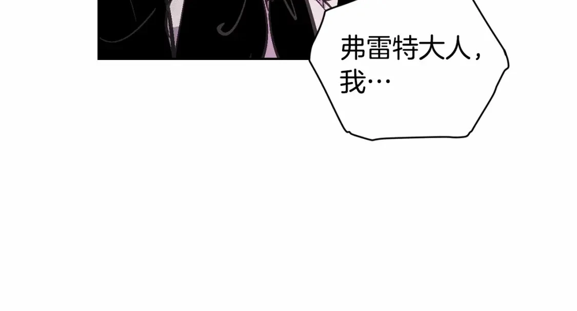 第62话 想要霸占你 第84页