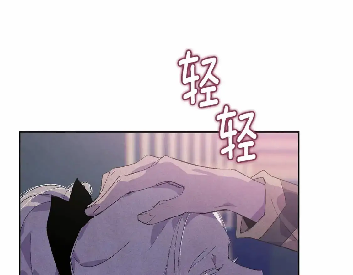 第62话 想要霸占你 第85页