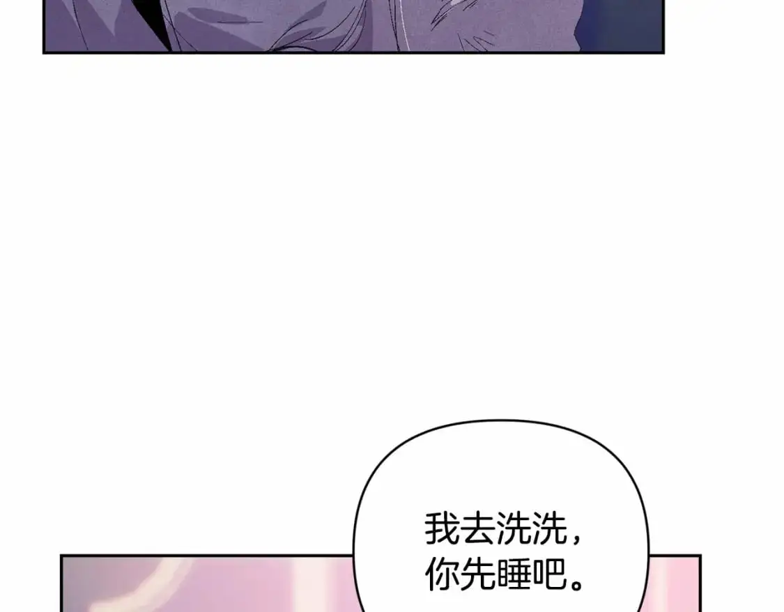 第62话 想要霸占你 第86页