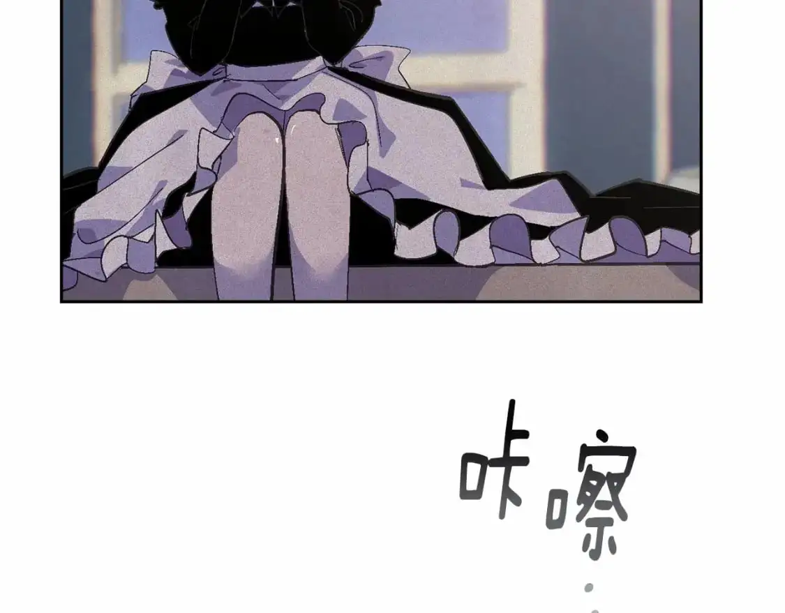 第62话 想要霸占你 第88页