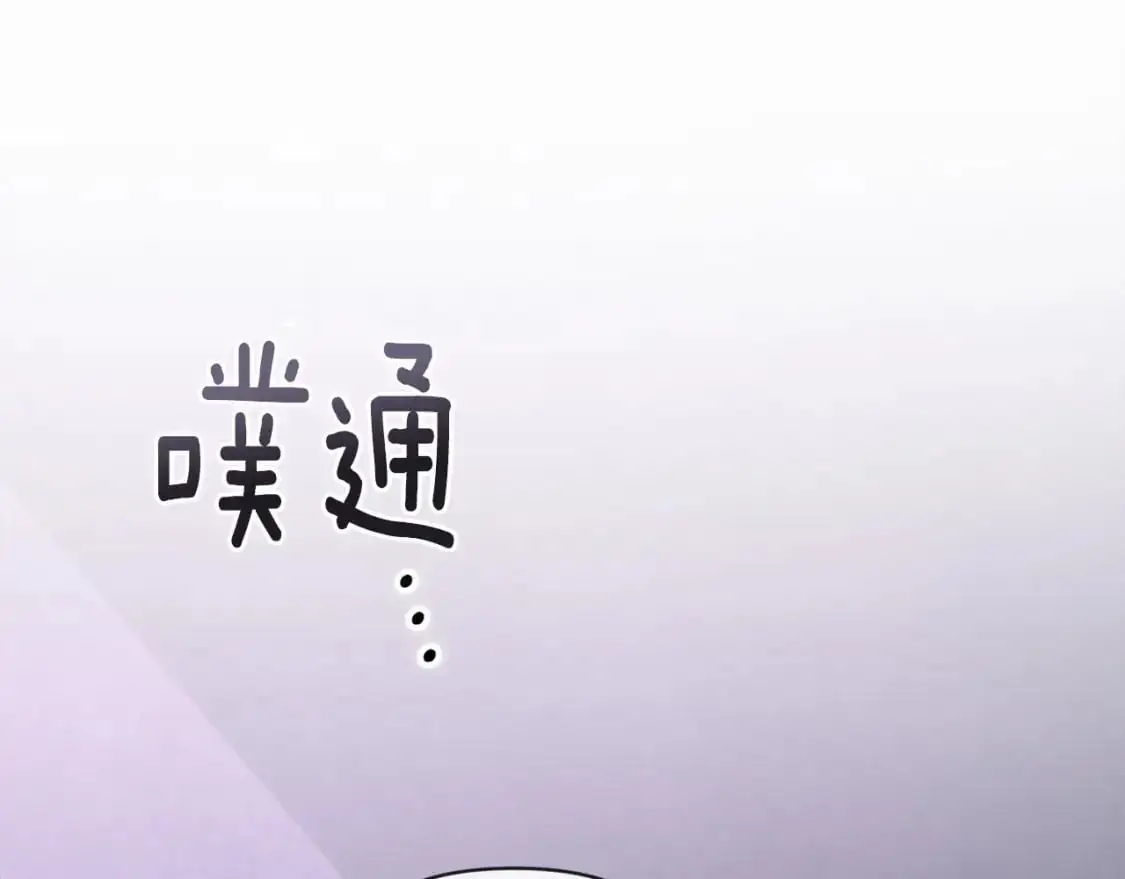 第62话 想要霸占你 第90页