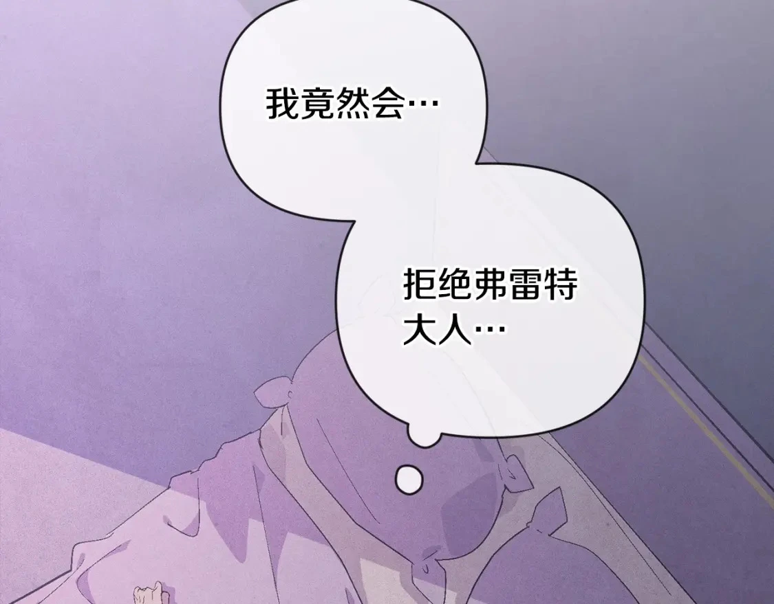 第62话 想要霸占你 第91页