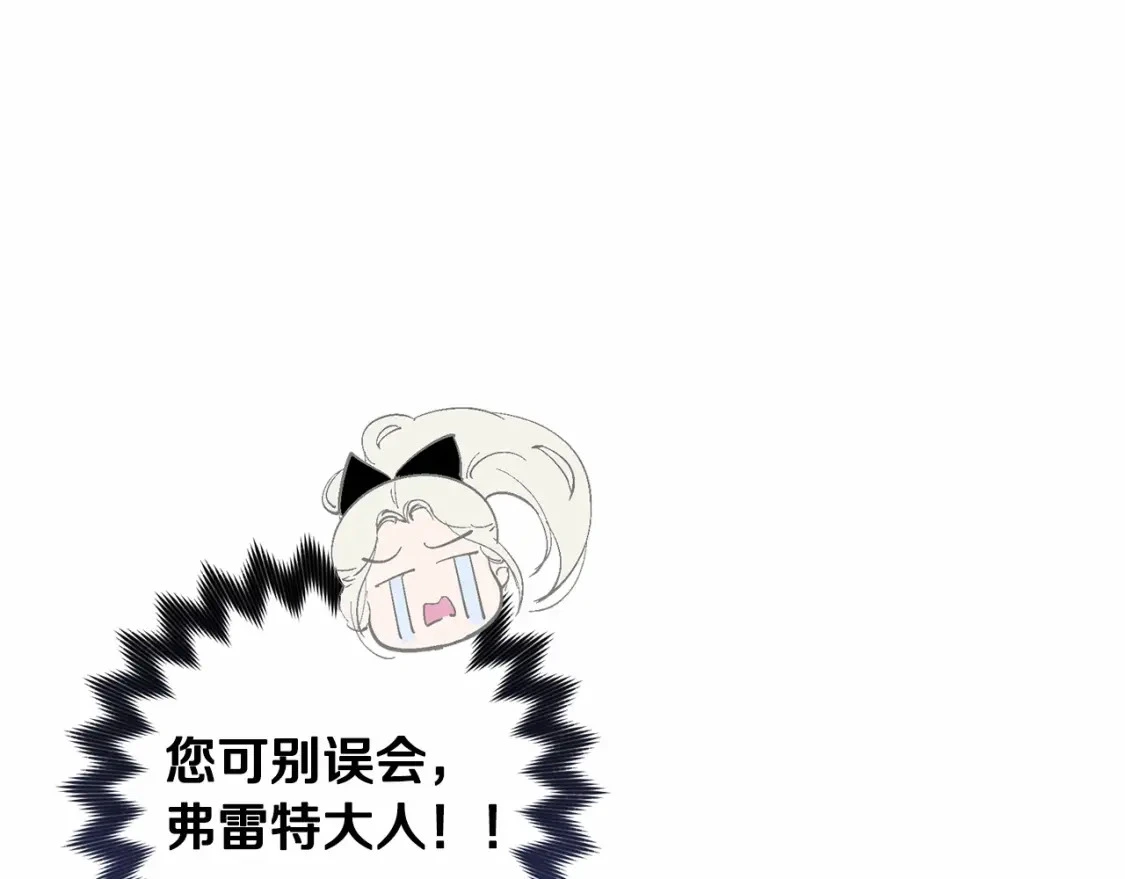 第62话 想要霸占你 第93页