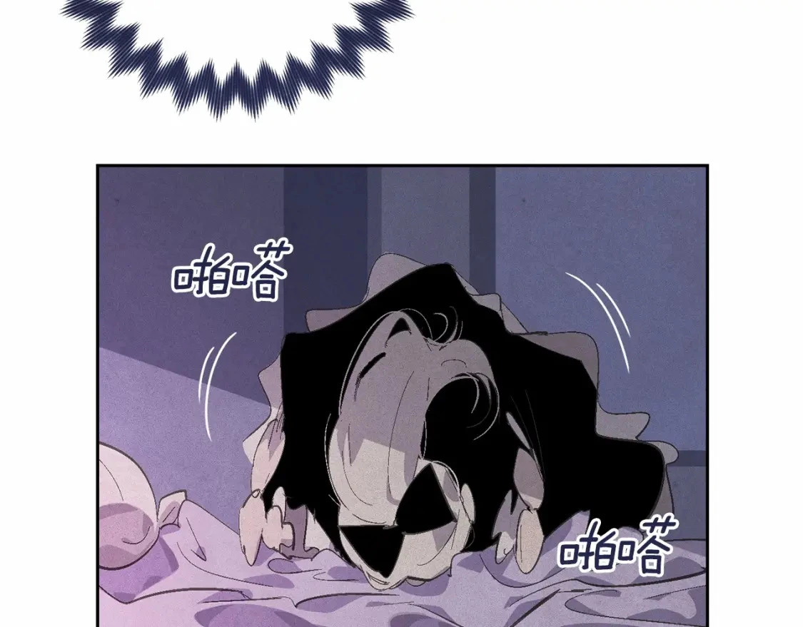 第62话 想要霸占你 第94页