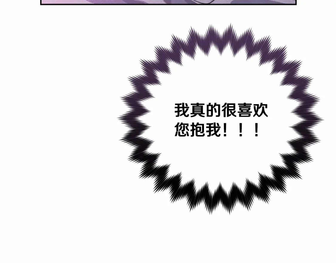 第62话 想要霸占你 第95页