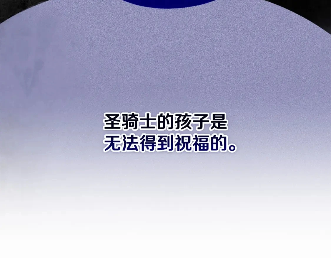 第62话 想要霸占你 第99页