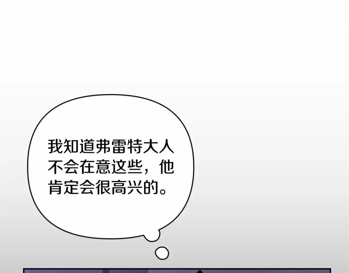 第62话 想要霸占你 第101页