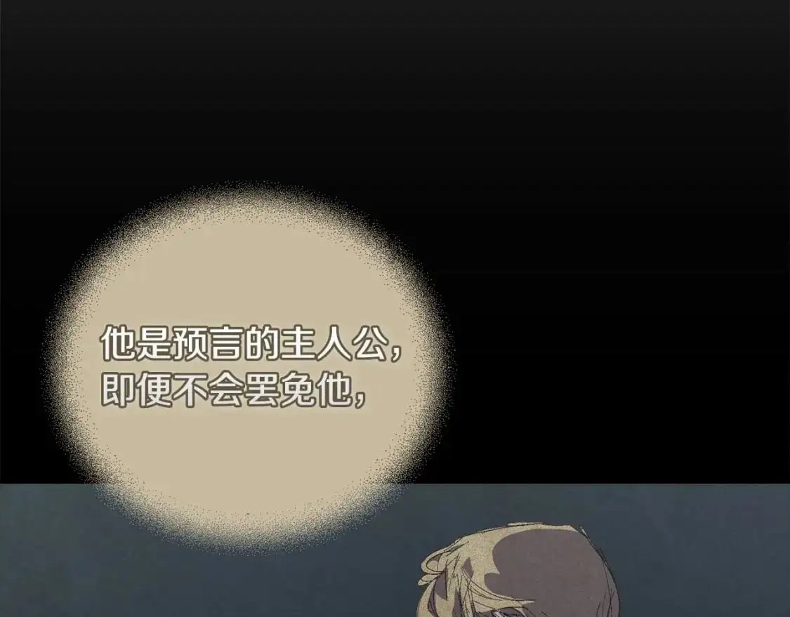 第62话 想要霸占你 第103页