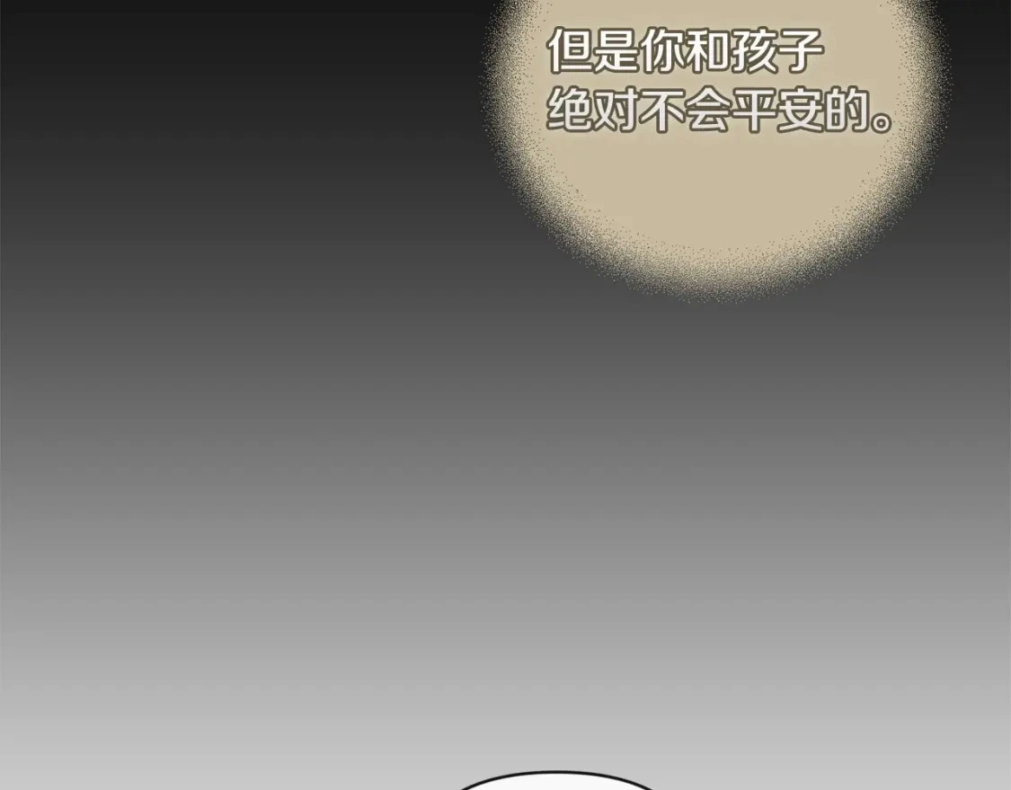 第62话 想要霸占你 第105页