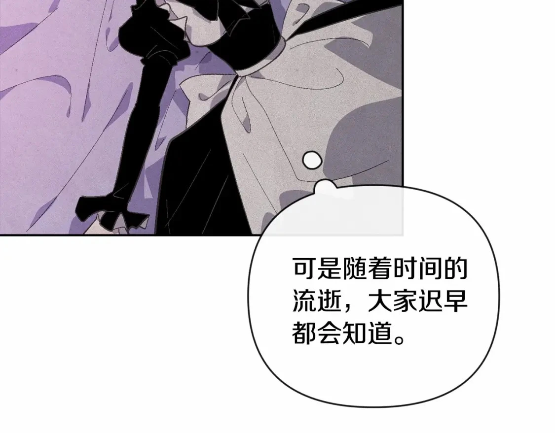 第62话 想要霸占你 第107页