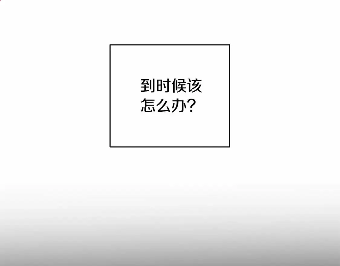 第62话 想要霸占你 第109页