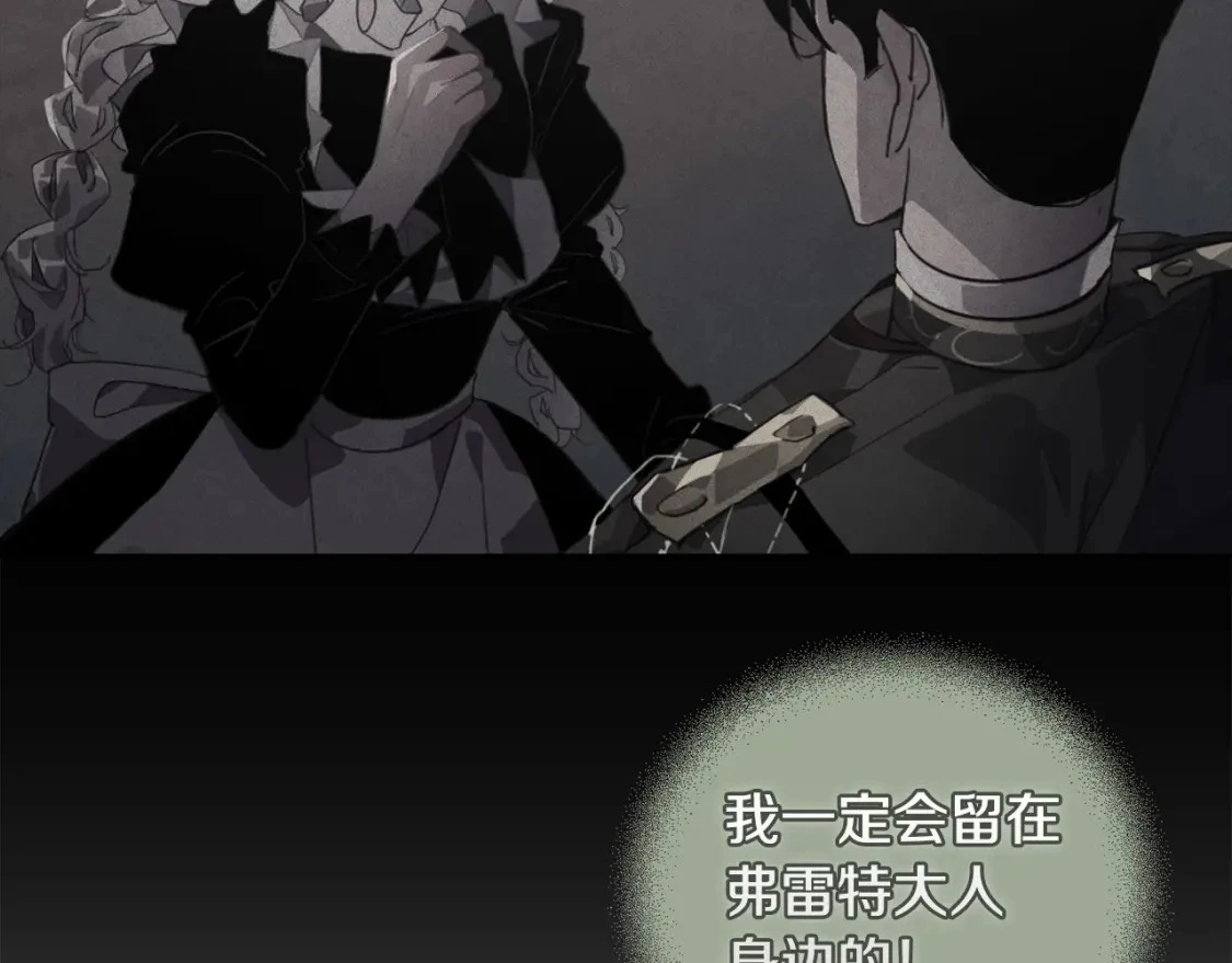 第62话 想要霸占你 第111页