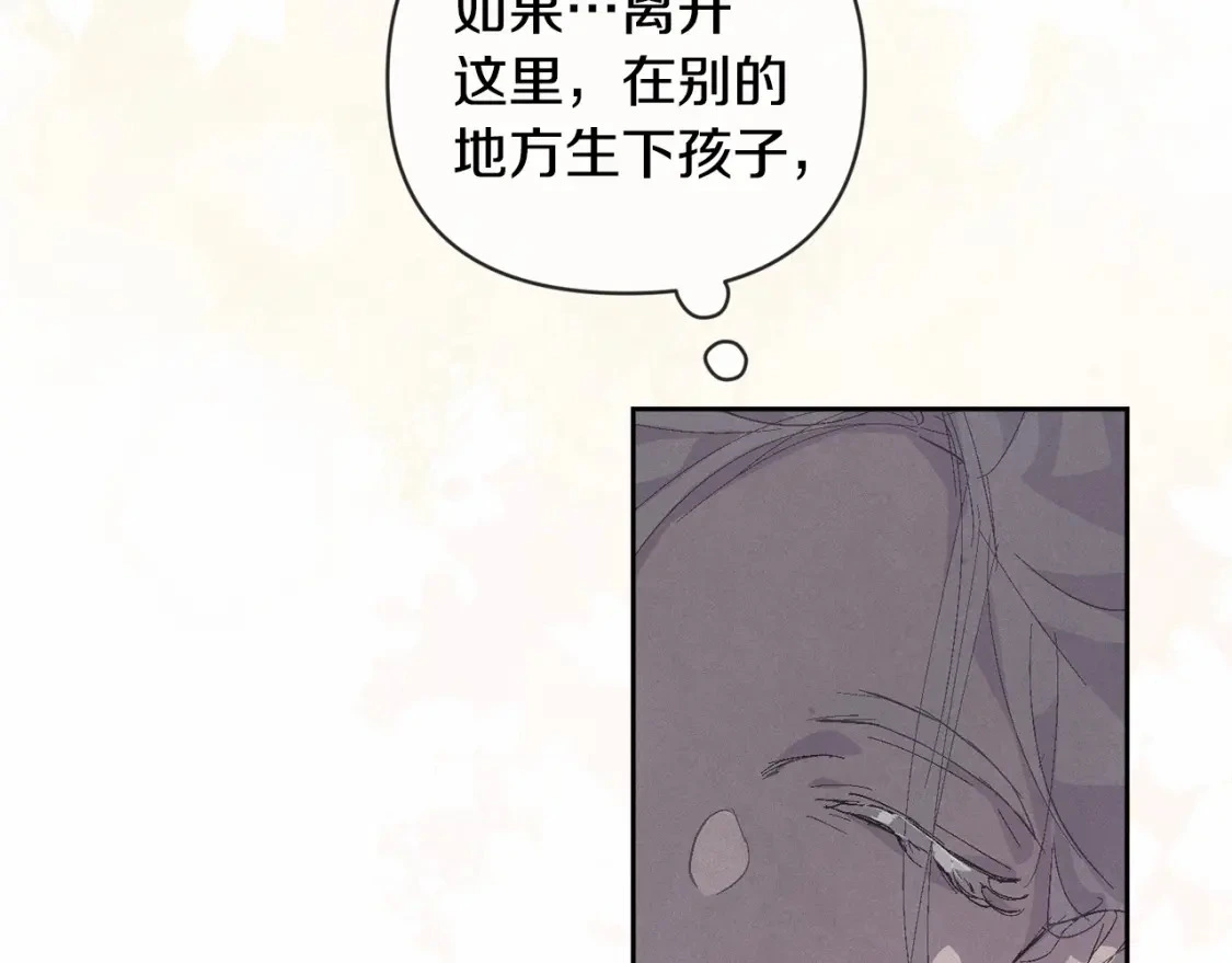 第62话 想要霸占你 第115页