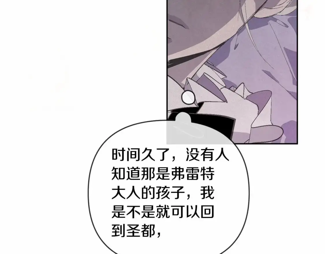 第62话 想要霸占你 第116页