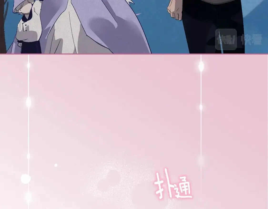第62话 想要霸占你 第121页