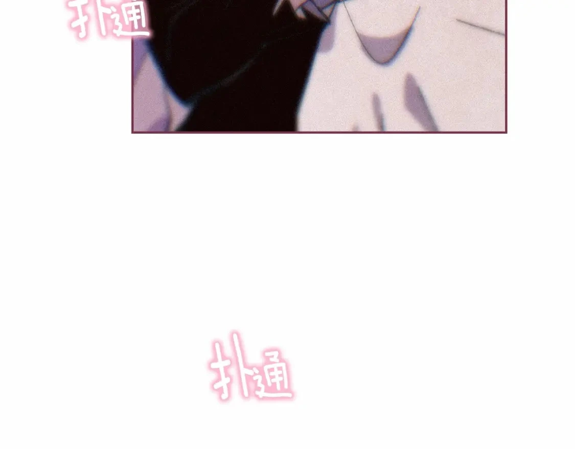 第62话 想要霸占你 第123页