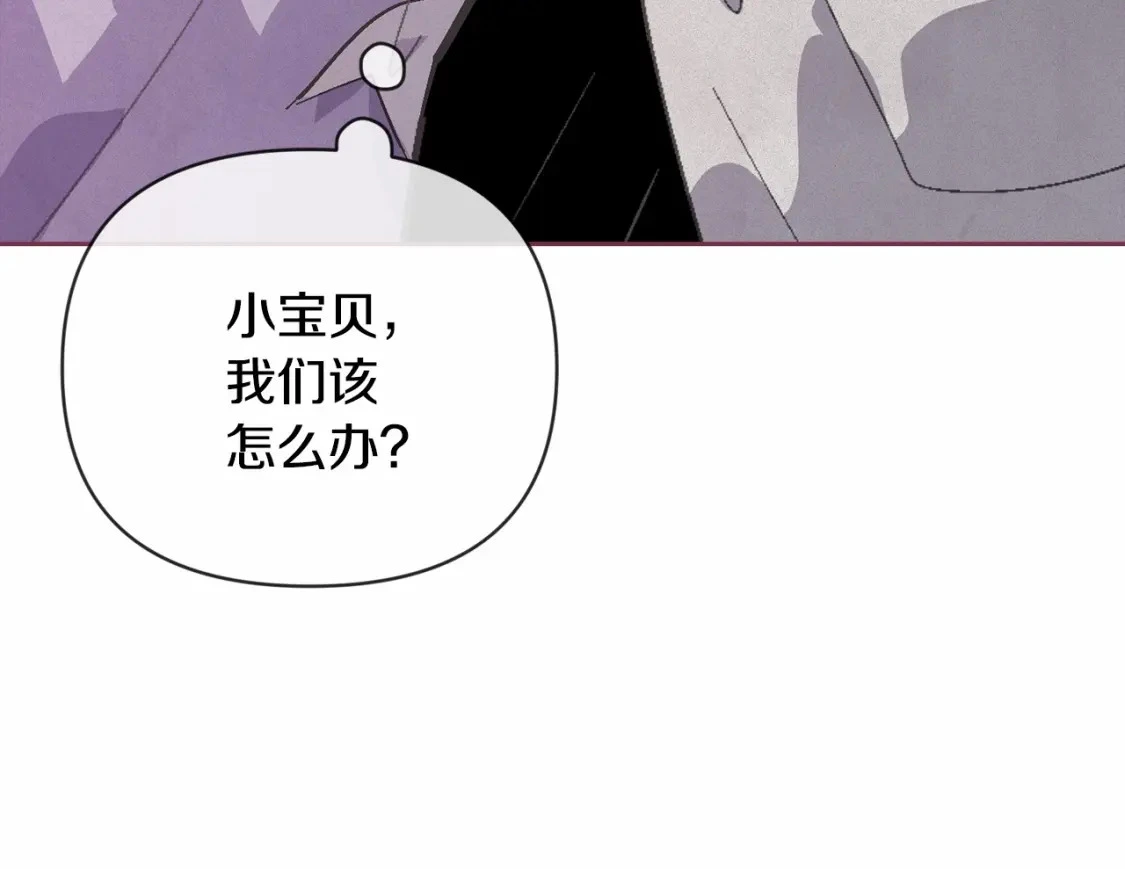 第62话 想要霸占你 第126页